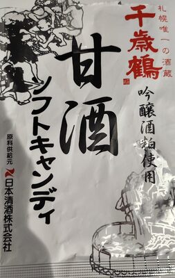 ロマンス製菓 札幌唯一の酒蔵 千歳鶴 吟醸酒粕使用 甘酒ソフトキャンディ