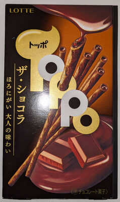 ロッテ Toppo ザ・ショコラ