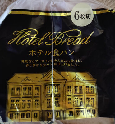 ホテル食パン 6枚切
