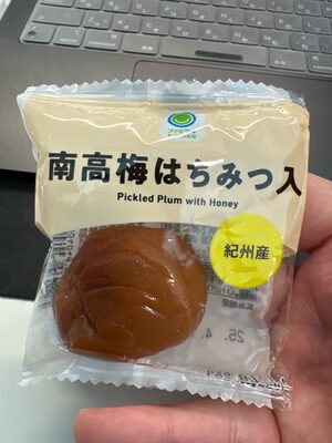 ファミマル 梅干し