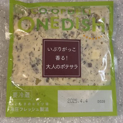 デリア食品 いぶりがっこ香る大人のポテトサラダ