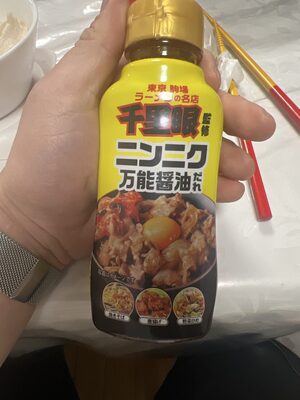 ダイショー 千里眼監修ニンニク万能醤油だれ