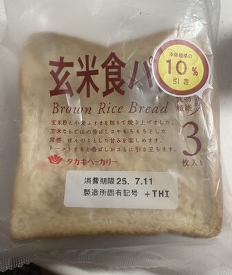 Takaki Bakery 玄米食パン