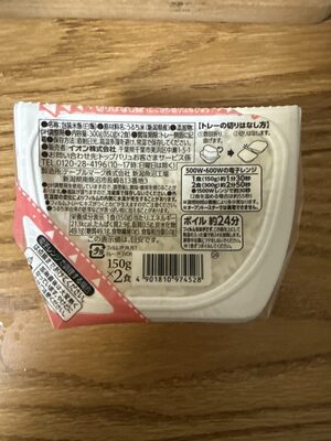 Rice ライス