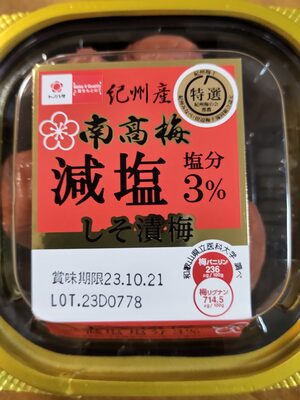 tonohata nanko ume