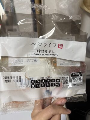 アスナ ベジライフ 緑豆もやし
