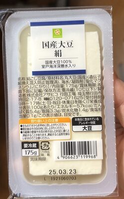 ライフ 国産大豆 絹どうふ