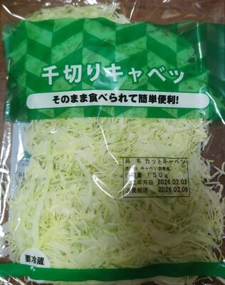 中延園食品 千切りキャベツ