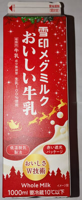 雪印 おいしい牛乳
