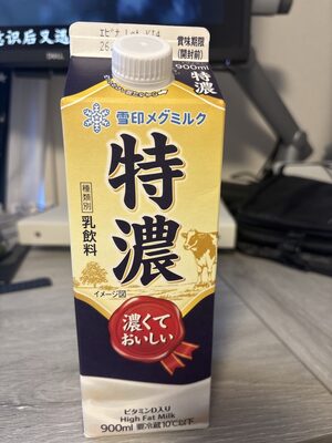 雪印メグミルク 特濃
