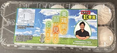 児湯養鶏農業協同組合 養鶏家の顔が見えるEたまご