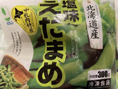 ホクレン 塩味えだまめ