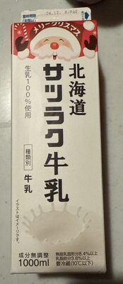 Hokkaido Satsuraku Whole Milk
