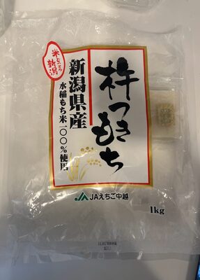 JA越後中越 杵つきもち