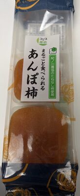 コープ へたなしあんぽ柿