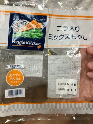 ふくれん ニラ入りミックスもやし