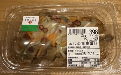 マルエツ あじの南蛮漬け
