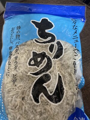 木村海産 ちりめん
