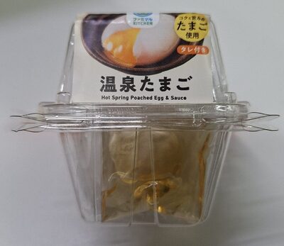 ファミマル Kitchen 温泉たまご