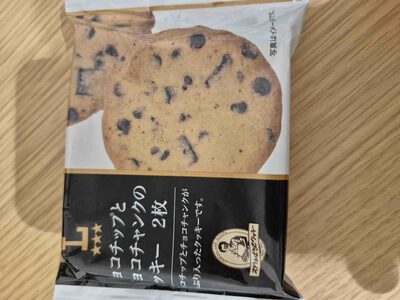Antstella Cookies with chocolate chunks