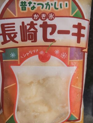 オランダフーズ 昔なつかしいかき氷 長崎セーキ