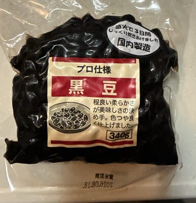 おばた食品 プロ仕様黒豆