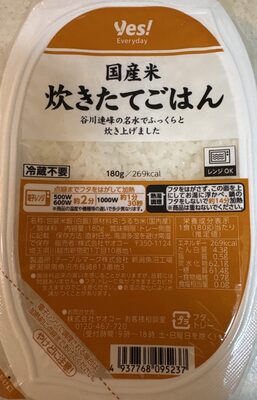 ヤオコー 国産米炊きたてごはん