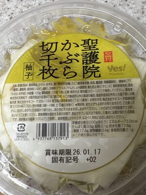 ヤオコー 聖護院かぶら切千枚