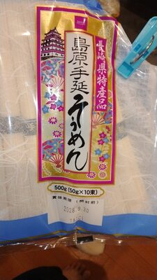 第一商事 手延べそうめん