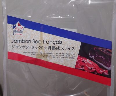 コダマ フランス産ジャンボンセックヶ月熟成