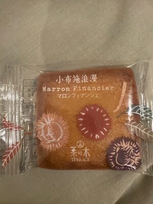桜井甘精堂 マロンフィナンシェ