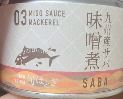 旬ほとぎ サバ缶味噌煮