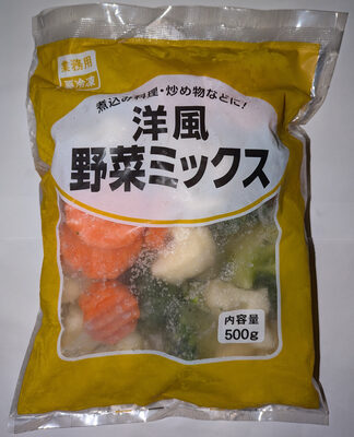 洋風野菜ミックス