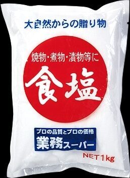 業務スーパー 食塩