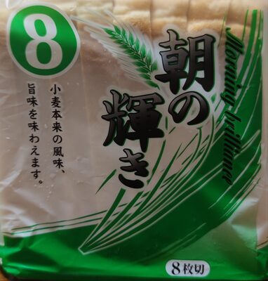 業務スーパー 朝の輝き 8枚切