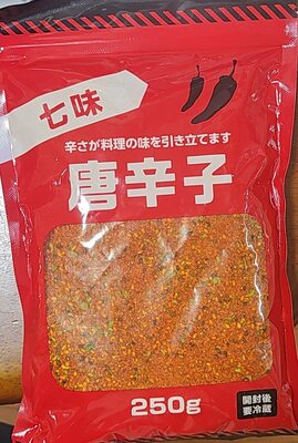 業務スーパー 七味唐辛子