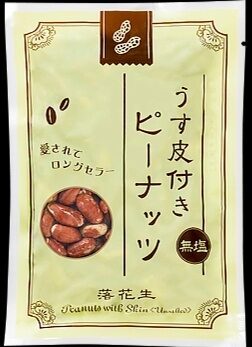 業務スーパー うす皮付落花生(無塩)