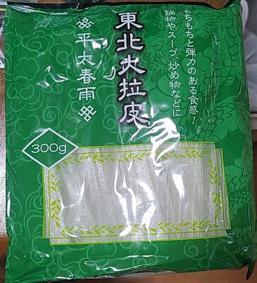 業務スーパー 平太春雨