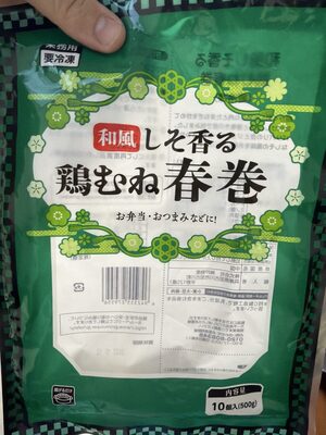 N/A 春巻き