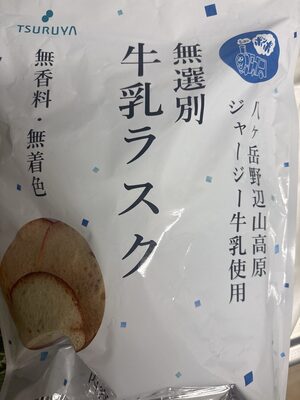 TSURUYA 牛乳ラスク