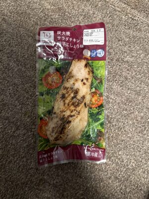ローソン 炭火焼 サラダチキン 柚子こしょう味
