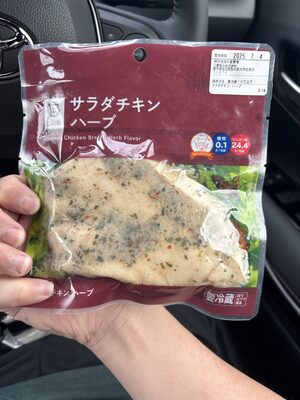 ローソン サラダチキンハーブ