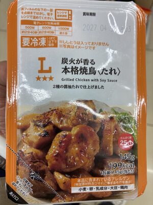 ローソン 炭火が香る本格焼鳥たれ