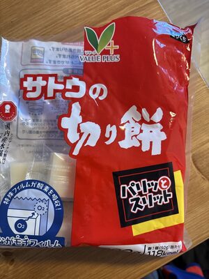 サトウ食品 切り餅