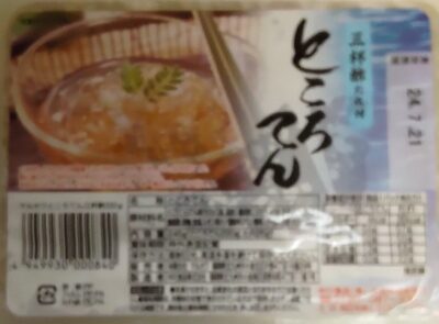 中川食品 ところてん 三杯酢