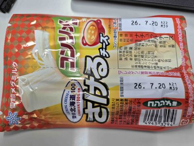 Snow brand hokkaido ストリングチーズ オレンジ