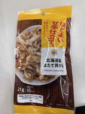 道南冷蔵 北海道産ほたて貝ひも
