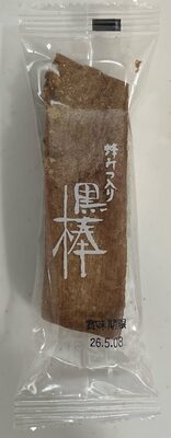 野田製菓 蜂みつ入り黒棒