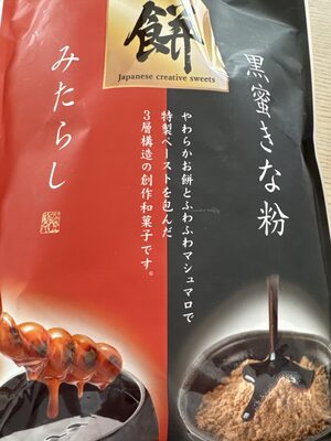 千年屋 みたらし