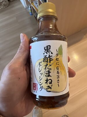 矢木醤油 黒酢たまねぎドレッシング